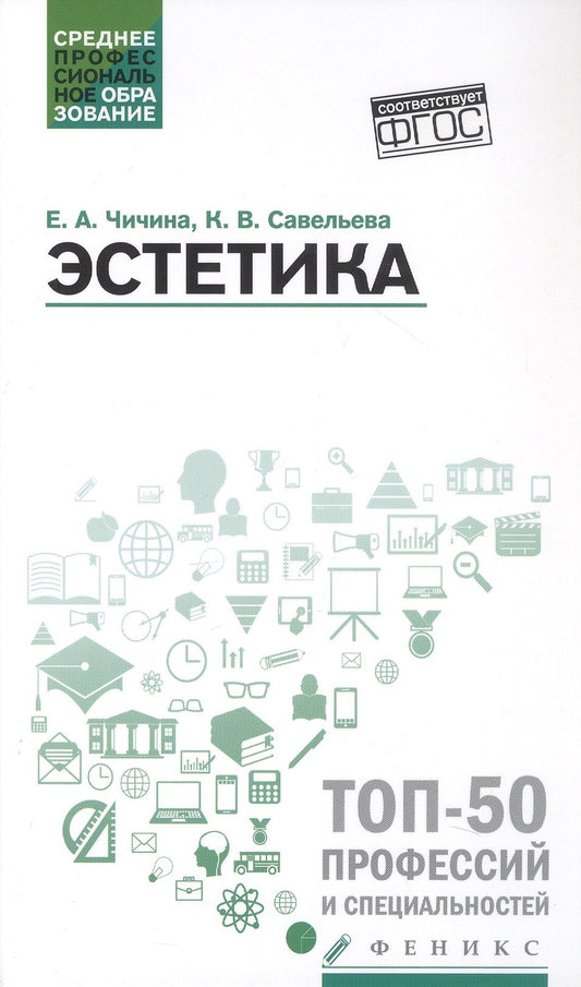 Эстетика: учеб. пособие