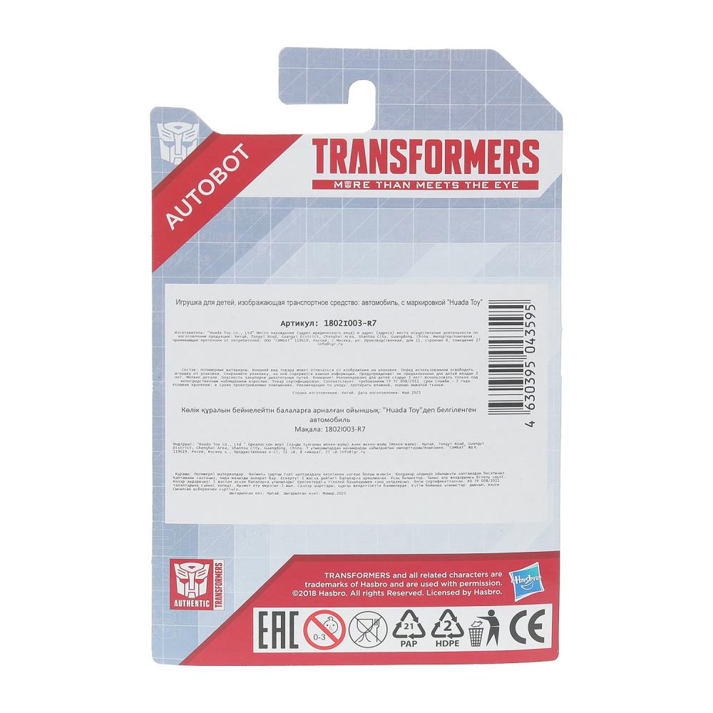 Transformateur en métal pour machine, 8,5 cm, blister - dans la couleur 2*360 pouces