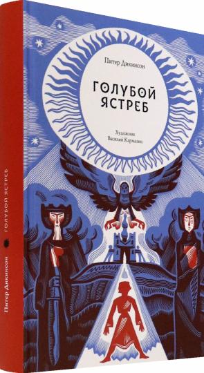 Дикинсон. Голубой Ястреб