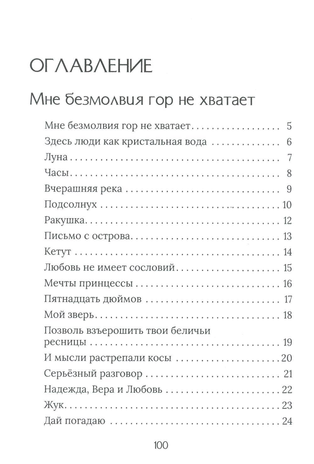Сборник стихов и прозы "Подсолнух"