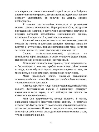 Небесная канцелярия