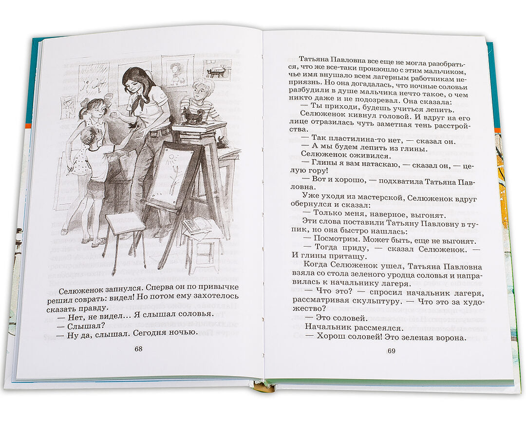 Рассказы и повести