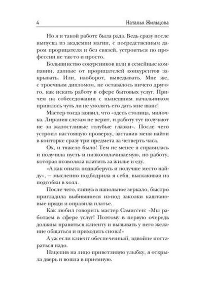 Gloria. Пять сердец тьмы