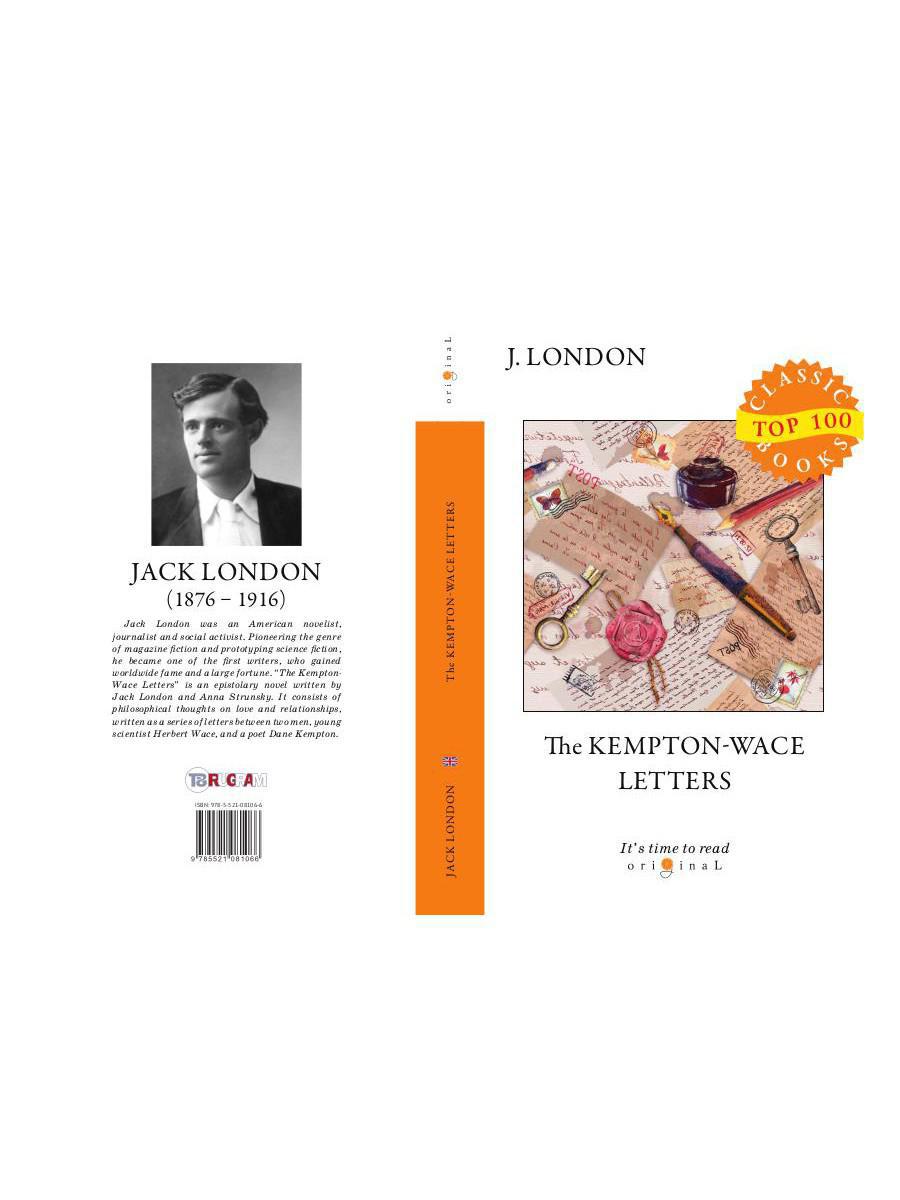 The Kempton-Wace Letters = Письма Кемптона - Уэйсу: на англ.яз