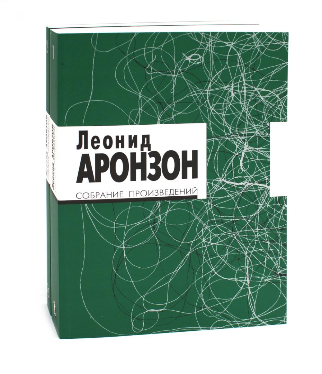 Собрание произведений. 2 т. 3-ème jour