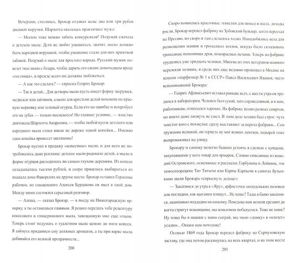 Реквием последней любви (Миниатюры)