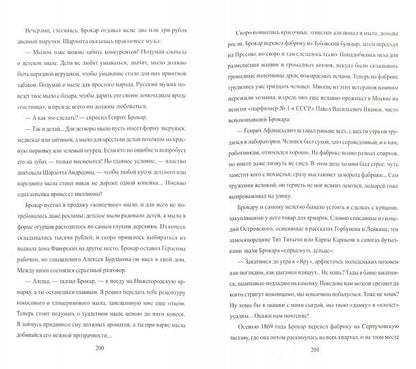 Реквием последней любви (Миниатюры)