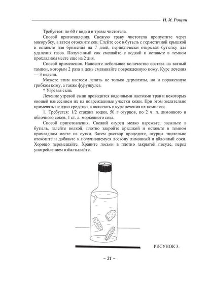 Prélèvement d'eau, de vin et de pivoine