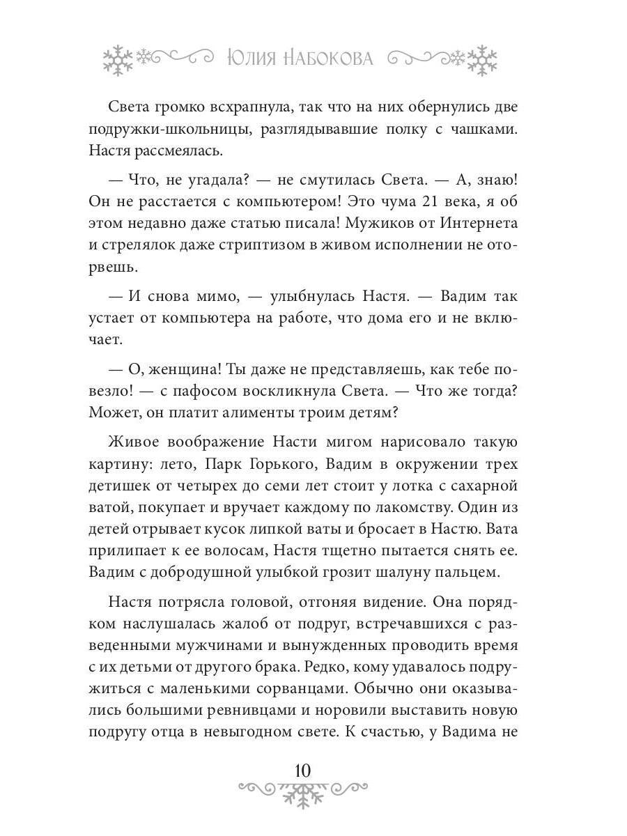 Деда Мороза вызывали?