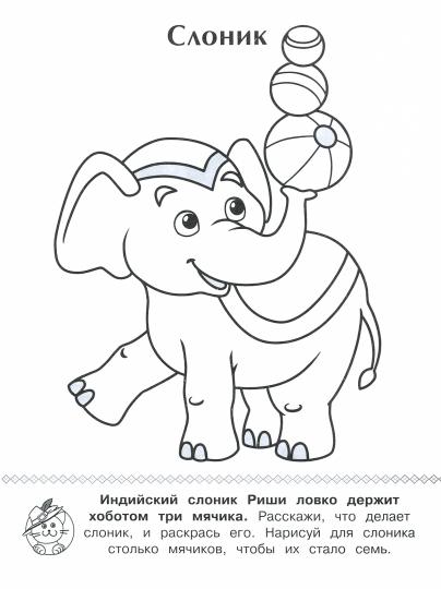 Цирковые артисты: раскраска