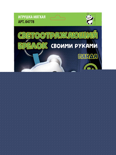 Игрушка брелок светоотражающий своими руками "Панда"