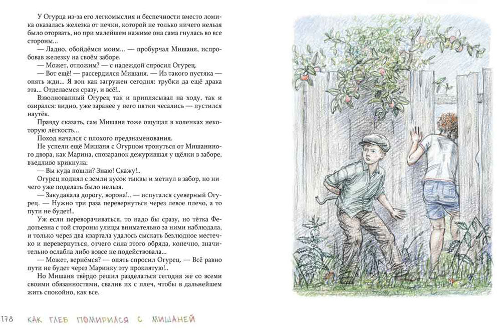 Толстый мальчишка Глеб