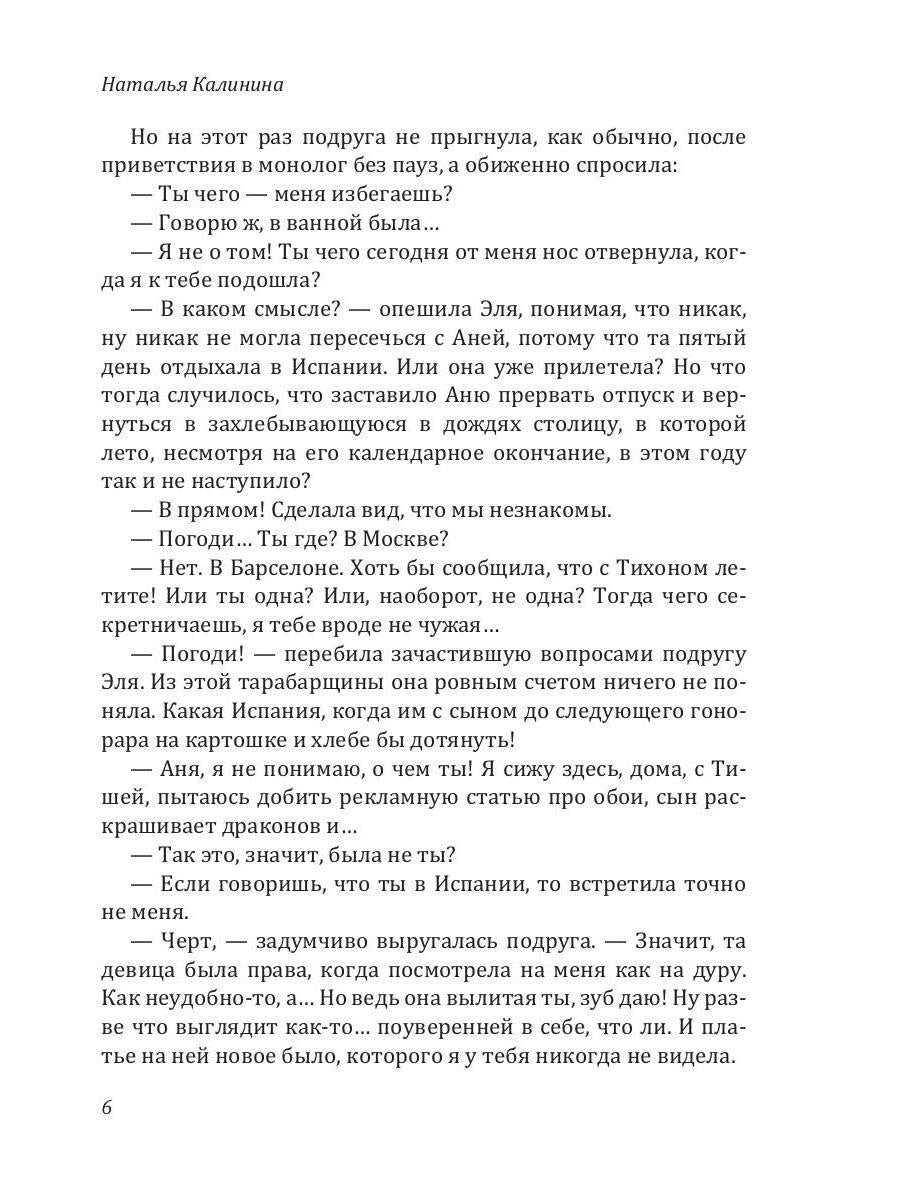 Рип.Калинина.Что скрывают зеркала