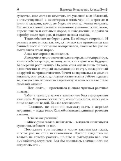 Неприятности из пробирки