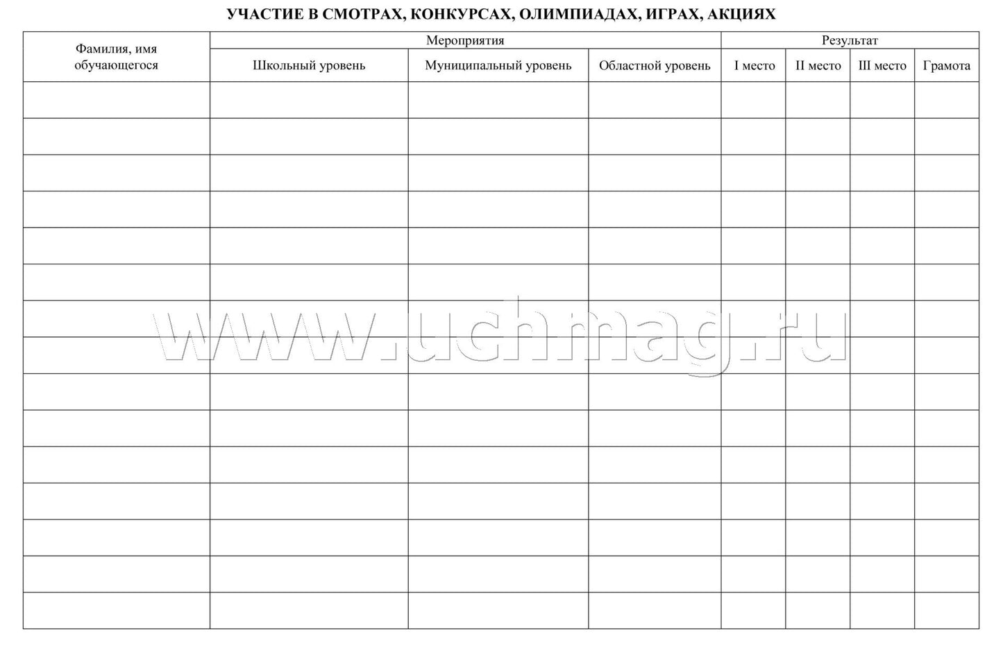 Рабочая тетрадь классного руководителя. (Формат А4, блок писчая пл. 60, обложка бумага офсетная пл. 160). 64 стр.