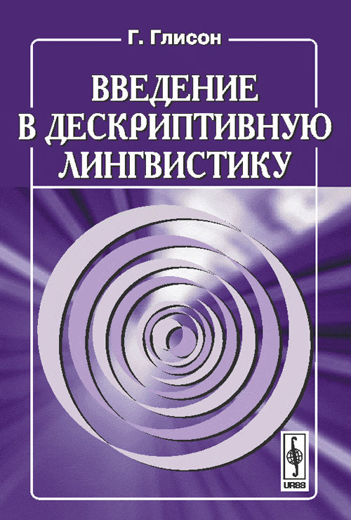 Voir la description linguistique. Par. с англ.