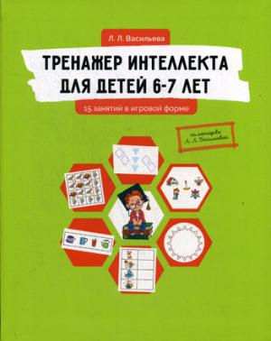 Entraîneur intellectuel pour enfants de 6 à 7 ans : 15 dollars dans une forme de jeu