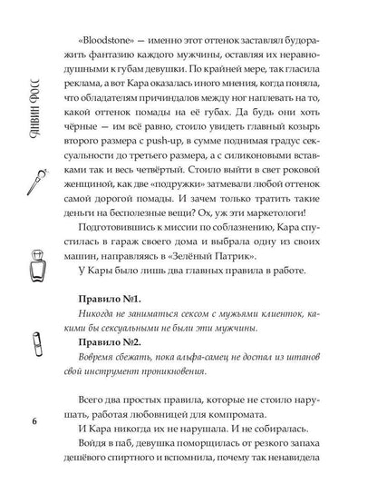Поиграем, мистер Икс?