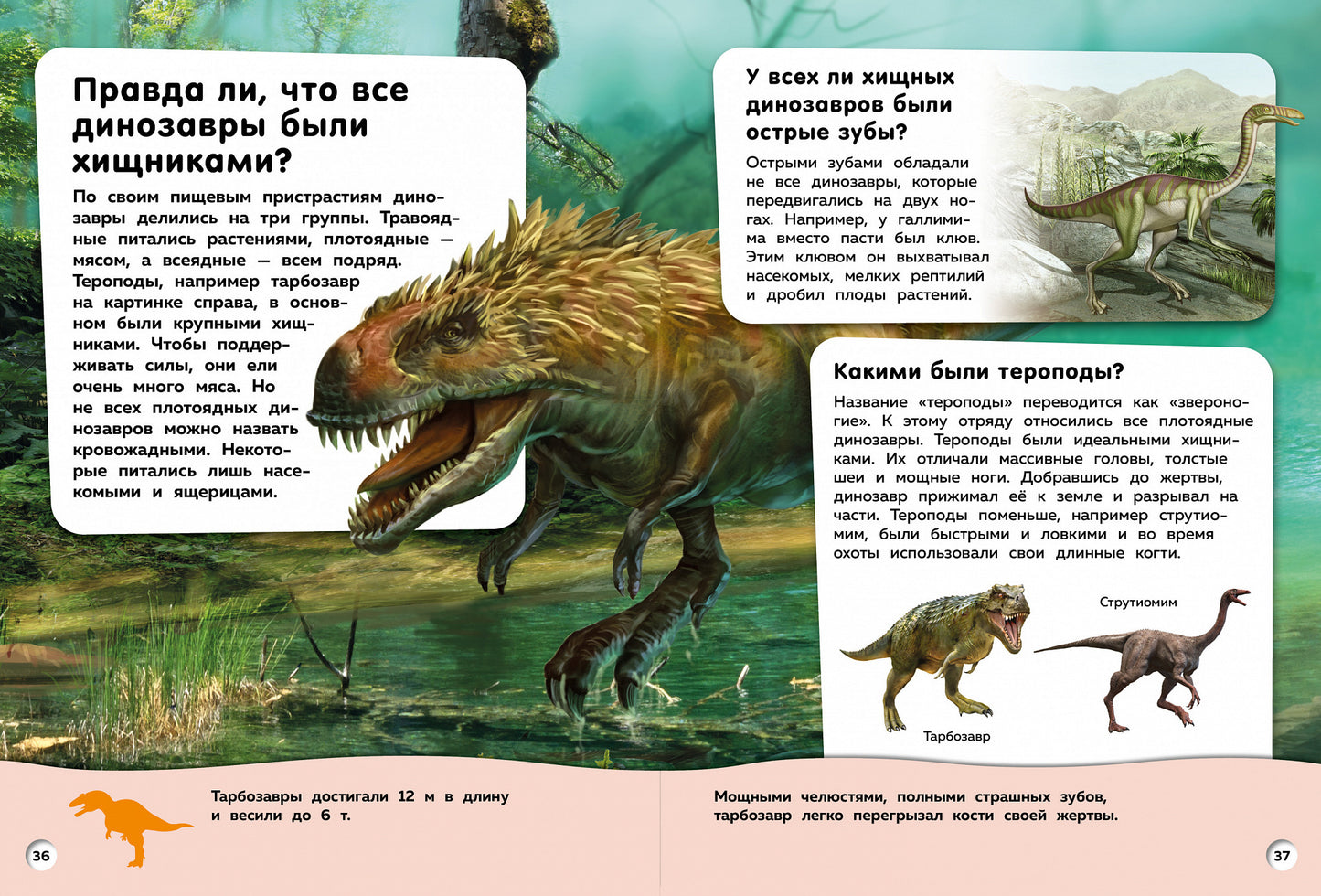 Un grand livre de dinosaures. Вопросы и ответы
