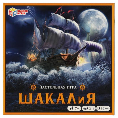 Шакалия. Настольная игра-квадрат. 40 карточек. 250х250х55мм. Умные игры в кор.10шт