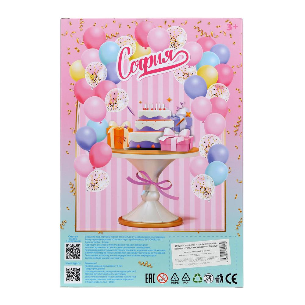 Кукла 29см София, руки и ноги сгиб., акс, кор КАРАПУЗ в кор.24шт