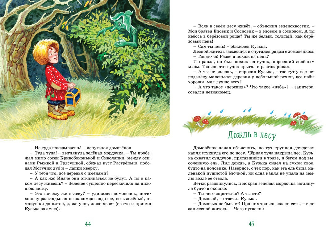 Maison Kuzьka