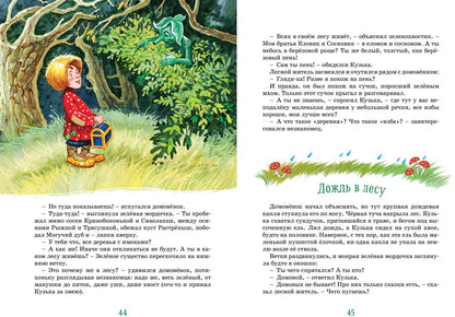 Maison Kuzьka