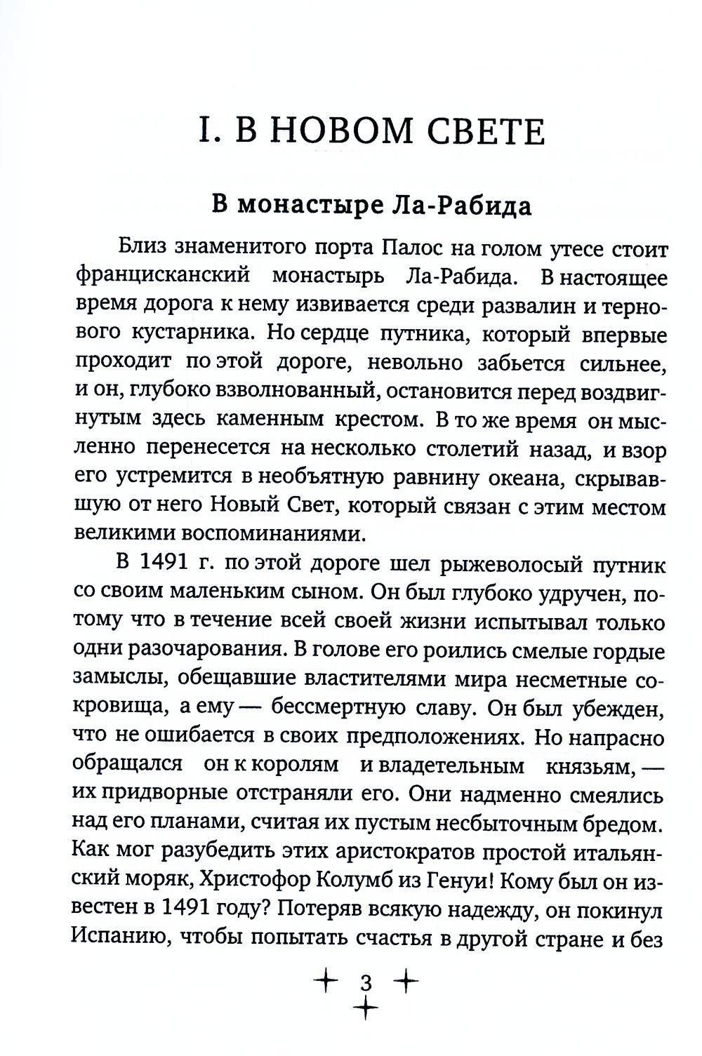 Два героя