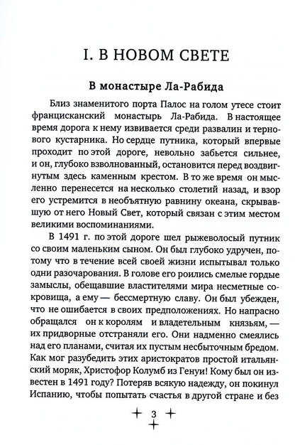 Два героя