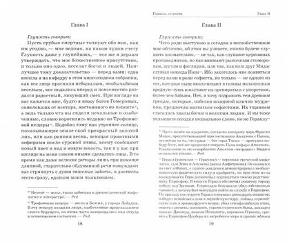 Похвала глупости