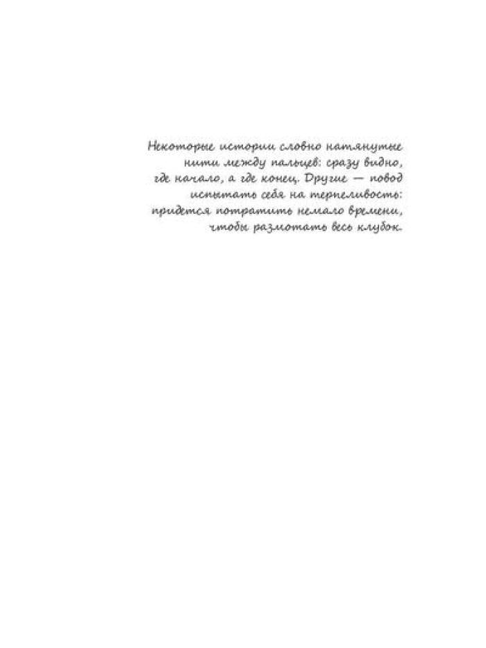 Незримые тени