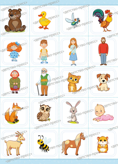 Baldina. Je vais y aller. Альбом для запуска речи. Выпуск 2. ФОП. ФАОП. (ФГОС)