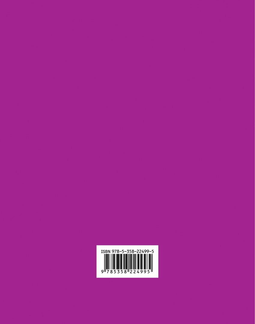 Литературное чтение. 2 classes. Рабочая тетрадь № 2