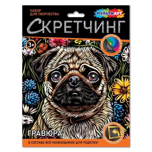Скретчинг гравюра 18*24 см мопс МУЛЬТИ АРТ в кор.120шт