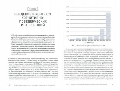 Pratique nautique dans la thérapie cognitive