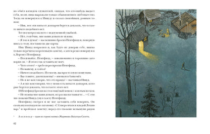 Любовь к жизни. Рассказы : [сб. рассказов] / Дж. Лондон ; пер. с англ. ; ил. О. Н. Пахомова. — М. : Нигма, 2021. — 296 с. : ил. — (Чтение с увлечением).