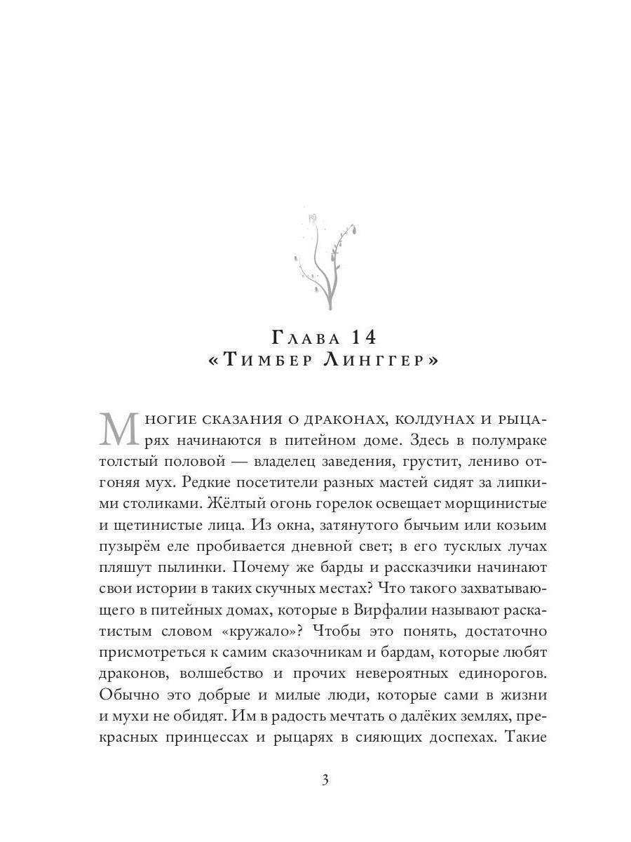 Nuoniel. Chapitre 2