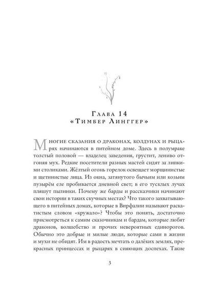 Nuoniel. Chapitre 2