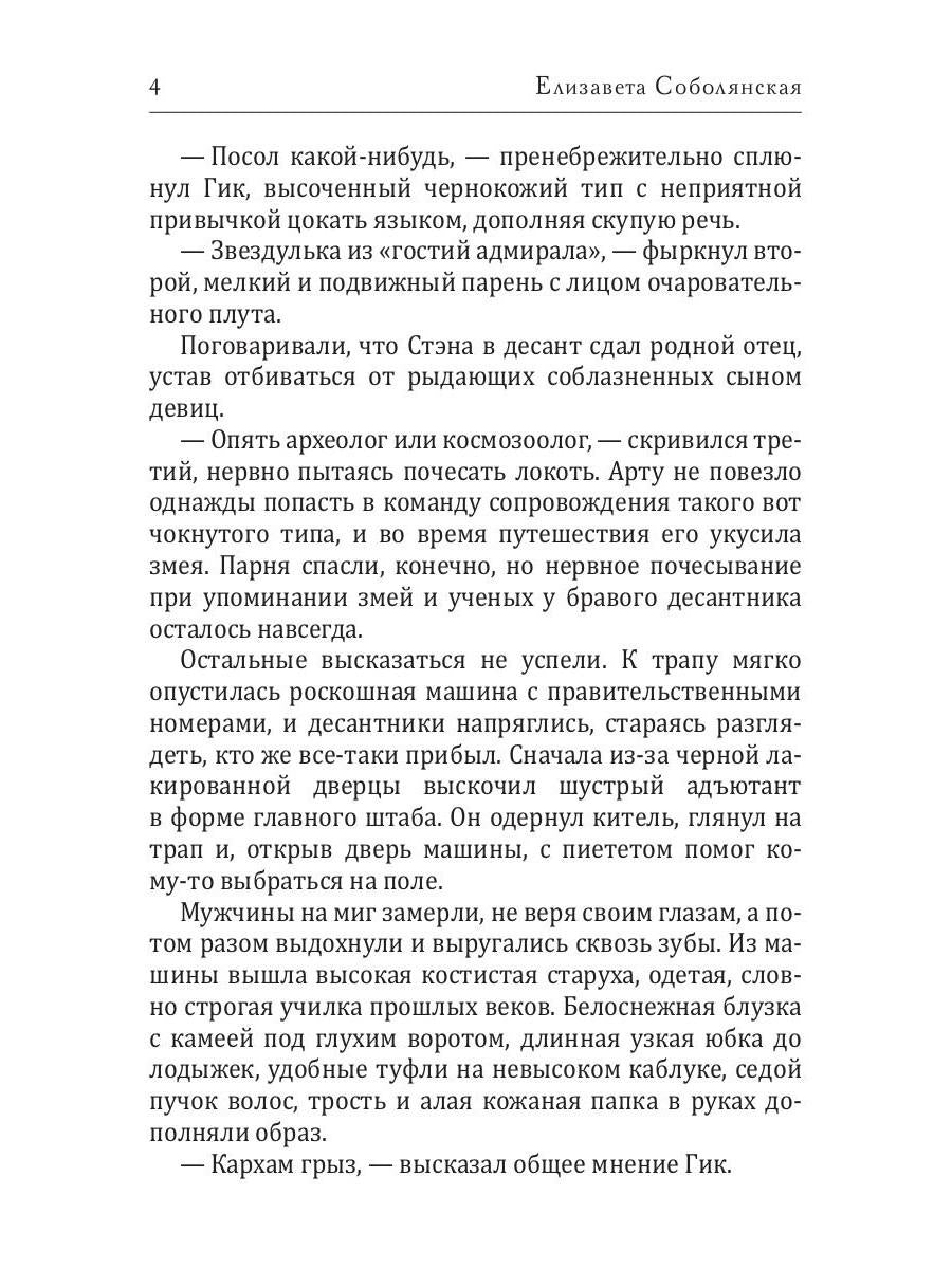 Пароль "Любовь"