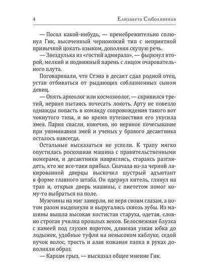 Пароль "Любовь"