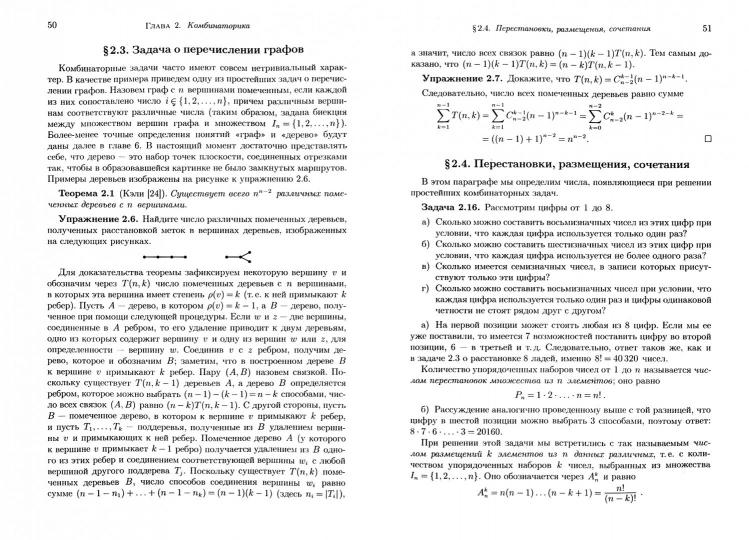 Иванов. Элементарная математика. Для школьников, студентов и преподавателей.