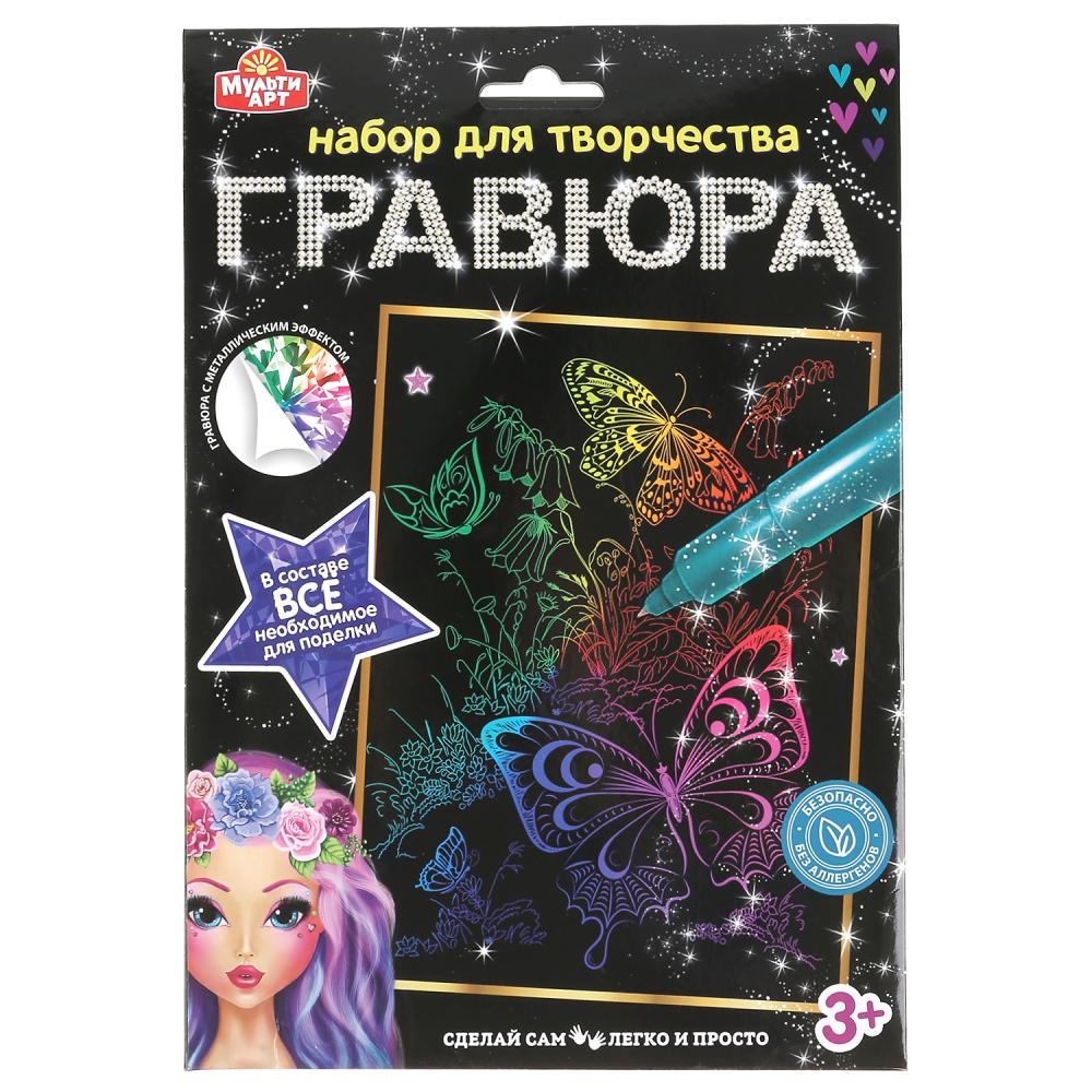 100SCRATCHART-CLR-BUTTERFLY 304611 Гравюра 18*24 см бабочки, цветная MultiArt в кор.120шт
