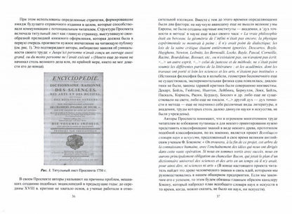 Marketing linguistique. Закономерности продвигающего текста : коллективная монография / под ред. Е.Г. Борисовой, Л.Г. Викуловой