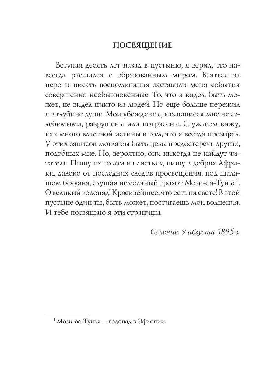 Gora Zvezdy