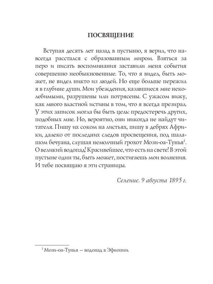 Gora Zvezdy