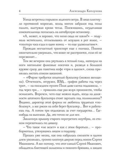 Драконья Бухгалтерия