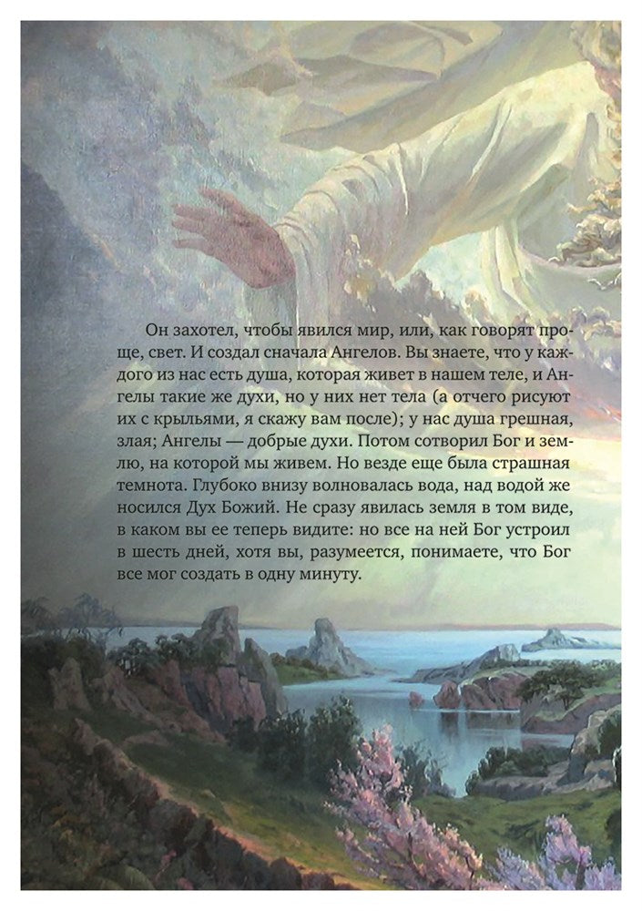 Детская Библия. Подарок на Рождество. (с цветными иллюстр.) голубая со снегом
