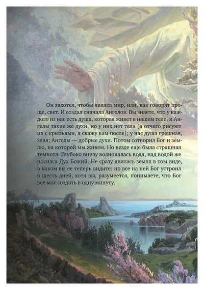 Детская Библия. Подарок на Рождество. (с цветными иллюстр.) голубая со снегом