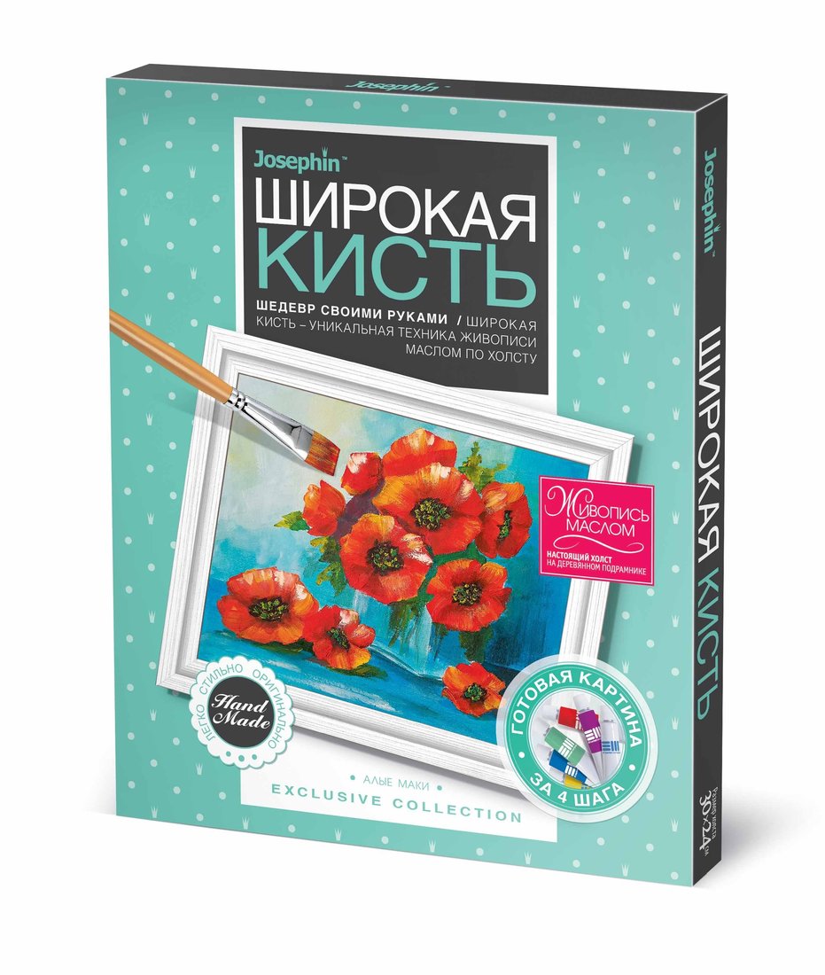 Живопись широкой кистью Aloe чудо в кор.20шт