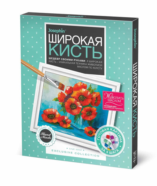 Живопись широкой кистью Алое чудо в кор.20шт